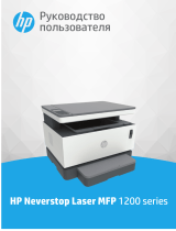 HP Neverstop Laser 1200n (5HG87A) Руководство пользователя