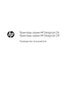 HP DesignJet Z6 PostScript T8W16A Руководство пользователя