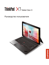 Lenovo ThinkPad X1 Tablet Gen3 (20KJ001PRT) Руководство пользователя