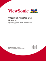ViewSonic VX2776-SMH Руководство пользователя