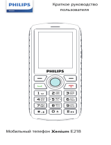 Philips Xenium E218 Dark Gray Руководство пользователя