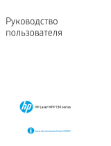 HP Laser MFP 135wr (209U6A) Руководство пользователя