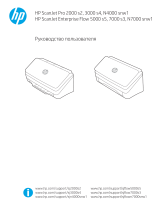 HP ScanJet Enterprise Flow N7000 snw1 (6FW10A) Руководство пользователя