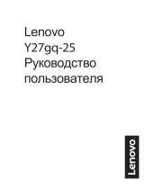 Lenovo Legion Y27gq-25 (65F1GAC1EU) Руководство пользователя