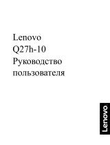 Lenovo Q27h-10 (66A7GAC2EU) Руководство пользователя