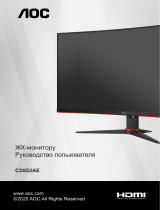 AOC C24G2AE/BK Руководство пользователя