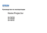 Epson EH-TW740 Руководство пользователя