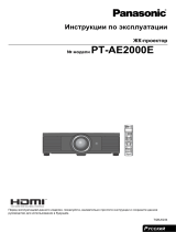 Panasonic PT-AE2000E Руководство пользователя