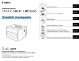 Canon i-SENSYS LBP3300 Руководство пользователя