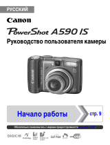 Canon A590 IS Grey Руководство пользователя