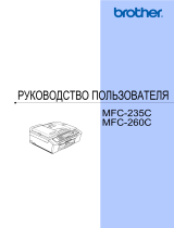 Brother MFC-235C Руководство пользователя