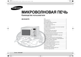 Samsung M-187 ASTR Руководство пользователя