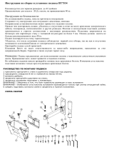 BT 7534 Руководство пользователя