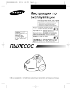 Samsung VC-5915 red Руководство пользователя