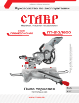 Ставр ПТ-210/1800 Руководство пользователя