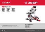 Зубр ЗПТ-255-1800 ПЛ Руководство пользователя