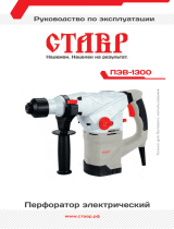 СтаврПЭВ-1300