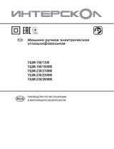 ИнтерсколУШМ-230/2100М (60.1.2.00)