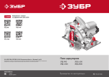 Зубр ЗПД-1300 Руководство пользователя