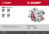 Зубр ЗПД-2000 Руководство пользователя