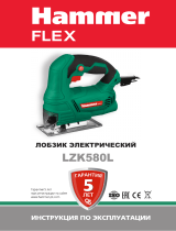 Hammer Flex LZK580L (120-029) Руководство пользователя