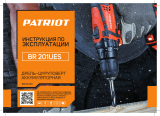 Patriot BR 201UES (180201201) Руководство пользователя