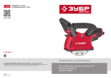 Зубр ЗШ-30-1200 Т Руководство пользователя