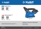 Зубр ЗШ-П30-1400 ПСТК Руководство пользователя
