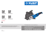 Зубр ЗШ-П45-2100 ПВТК Руководство пользователя