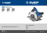 Зубр Профессионал ПДП-75 Руководство пользователя