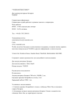 VENOM Компл.для зар. (2 акк.+двойн.зар.кабель)(VS2850) Руководство пользователя