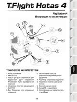 Thrustmaster Джойстик T-Flight Hotas 4 WAR THUNDER Руководство пользователя