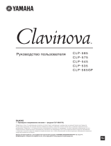 Yamaha Clavinova CLP-535B Руководство пользователя