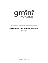 Gmini MagicBook S6HD Руководство пользователя