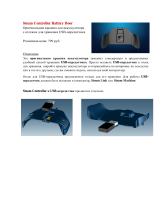 Valve крышка для аккумулятора (4101) Руководство пользователя