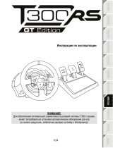 Thrustmaster T300 Ferrari Alcantara Руководство пользователя