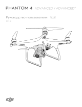 dji Phantom 4 Advanced Plus Руководство пользователя