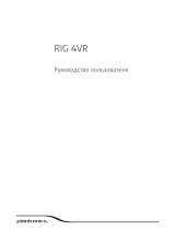 Plantronics RIG 4VR Руководство пользователя