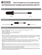 Hori Авто зарядка для Nintendo Switch (NSW-005U) Руководство пользователя