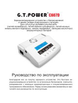 G.T.POWER 7A 80W (GTP-C607D) Руководство пользователя