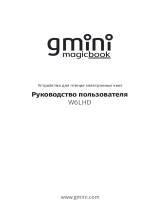 Gmini MagicBook W6LHD Руководство пользователя