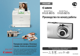 Canon IXUS 80 IS Caramel Руководство пользователя
