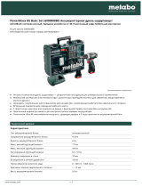 Metabo PowerMaxx BS Basic Set (600080880) Руководство пользователя