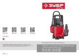 Зубр НПГ-М1-750 Руководство пользователя