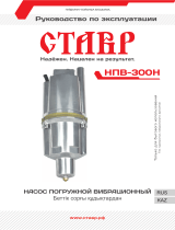 Ставр НПВ-300Н (ст300ннпв) Руководство пользователя