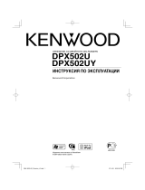 Kenwood DPX-502 UY Руководство пользователя