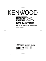 Kenwood KVT-522 DVDY Руководство пользователя