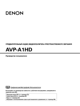 Denon AVP-A1HD PS Руководство пользователя