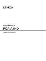 Denon POA-A1HD PS Руководство пользователя