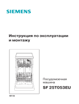 Siemens SF 25 T053 EU Руководство пользователя